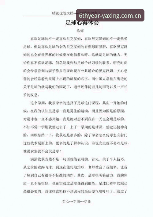 专注体验第足球数据哪个好 专注体验第足球数据,到底哪个好?一个用了六年的人谈谈真实感受